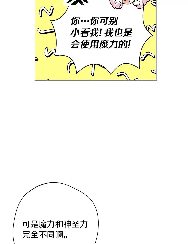 12.演武场 第67页