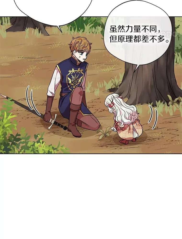 12.演武场 第68页