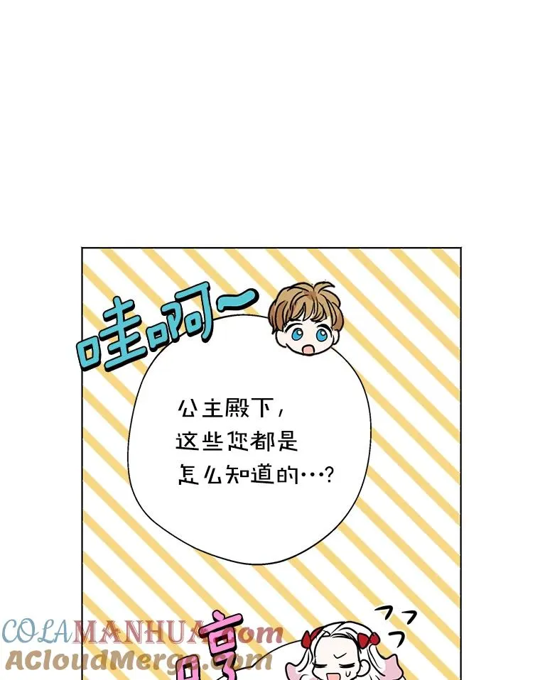 12.演武场 第73页