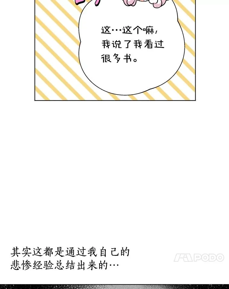 12.演武场 第74页
