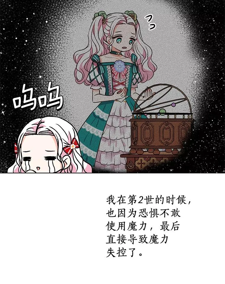 12.演武场 第75页