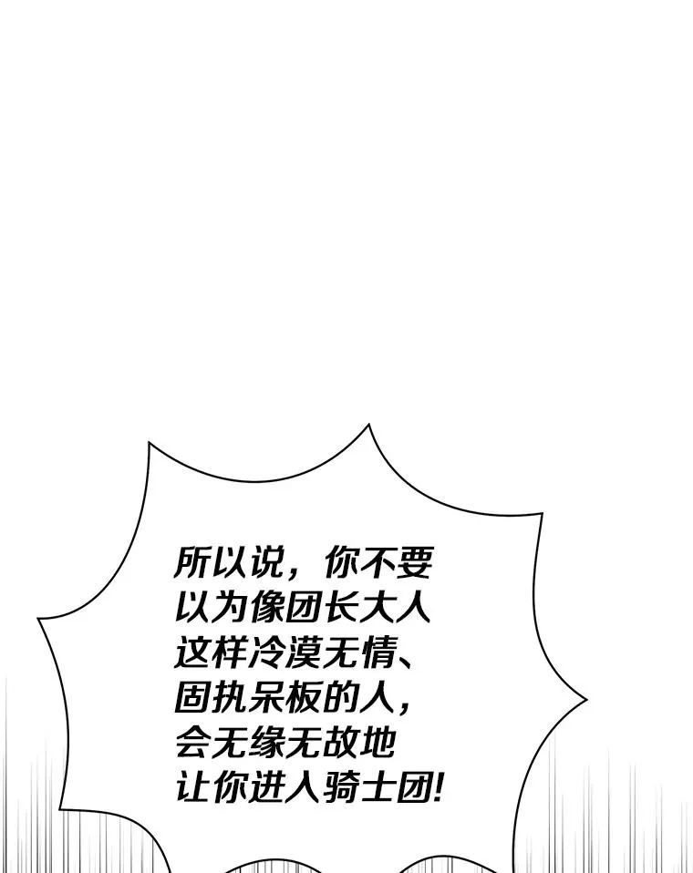 12.演武场 第76页