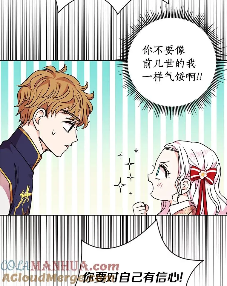 12.演武场 第77页