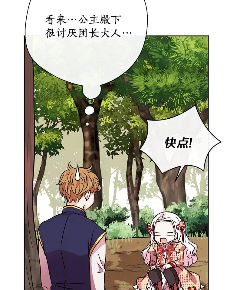 12.演武场 第79页