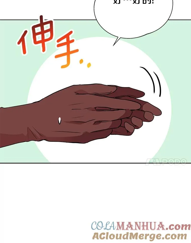 12.演武场 第81页