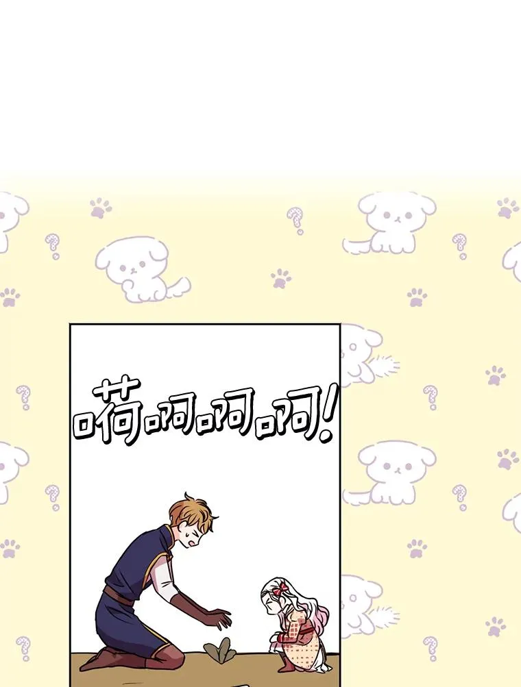 12.演武场 第82页