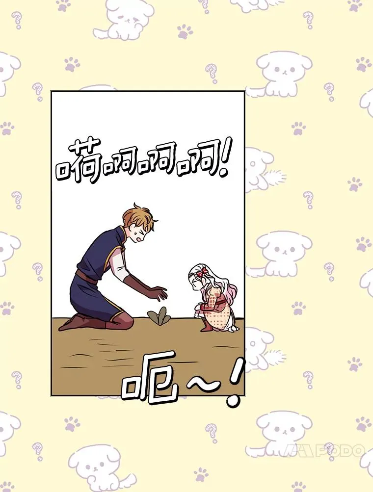 12.演武场 第84页