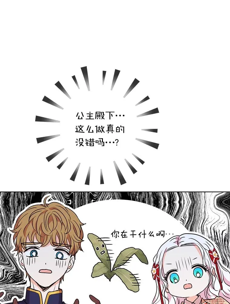 12.演武场 第86页