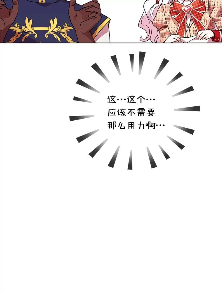 12.演武场 第87页