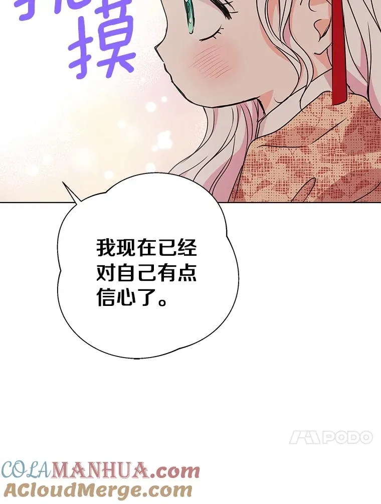 12.演武场 第97页