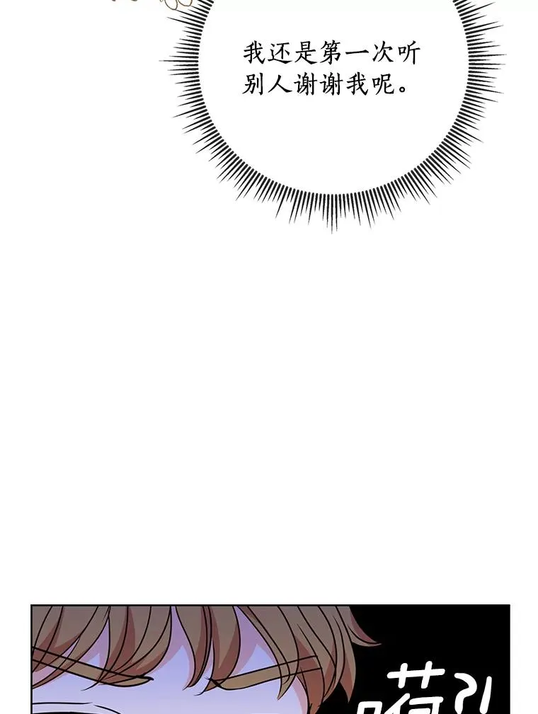 12.演武场 第102页