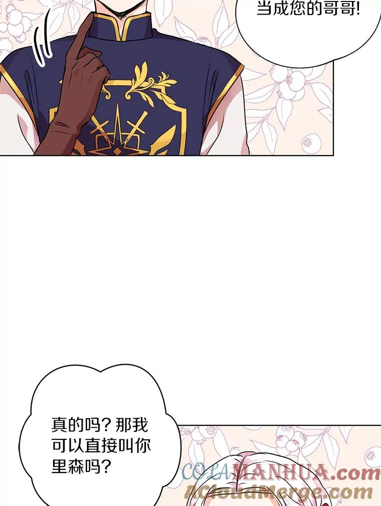 12.演武场 第109页