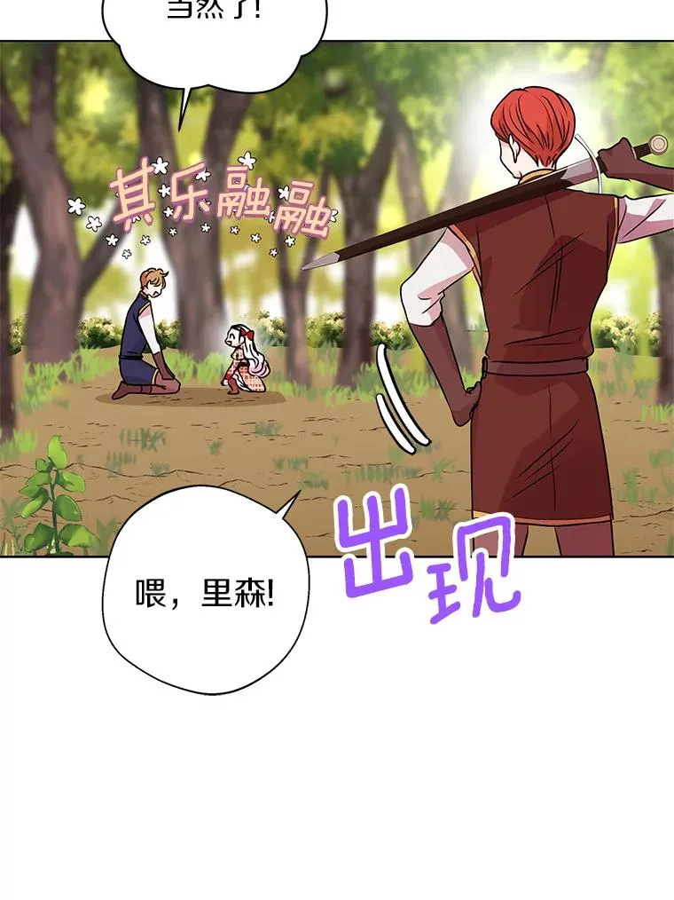 12.演武场 第111页