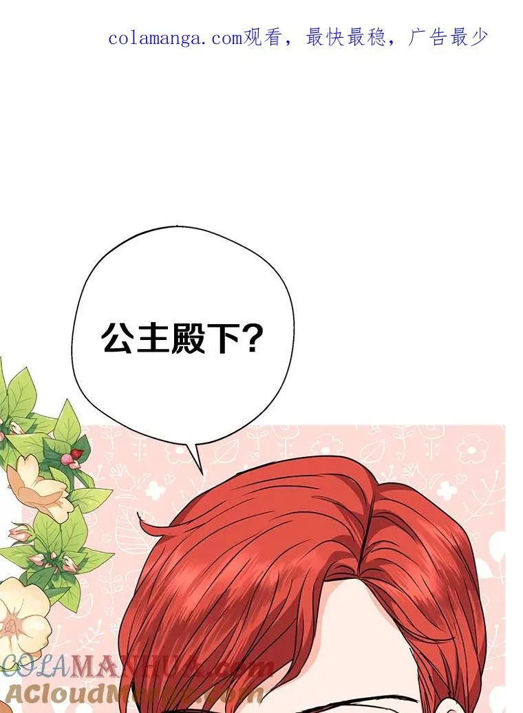 13.落荒而逃 第1页