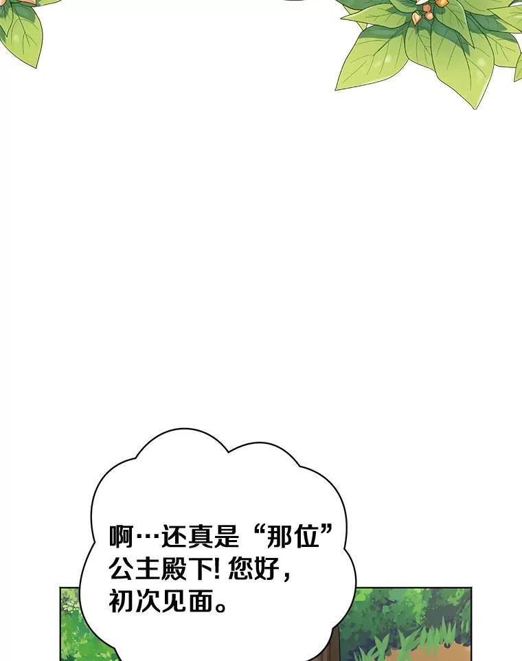 13.落荒而逃 第3页