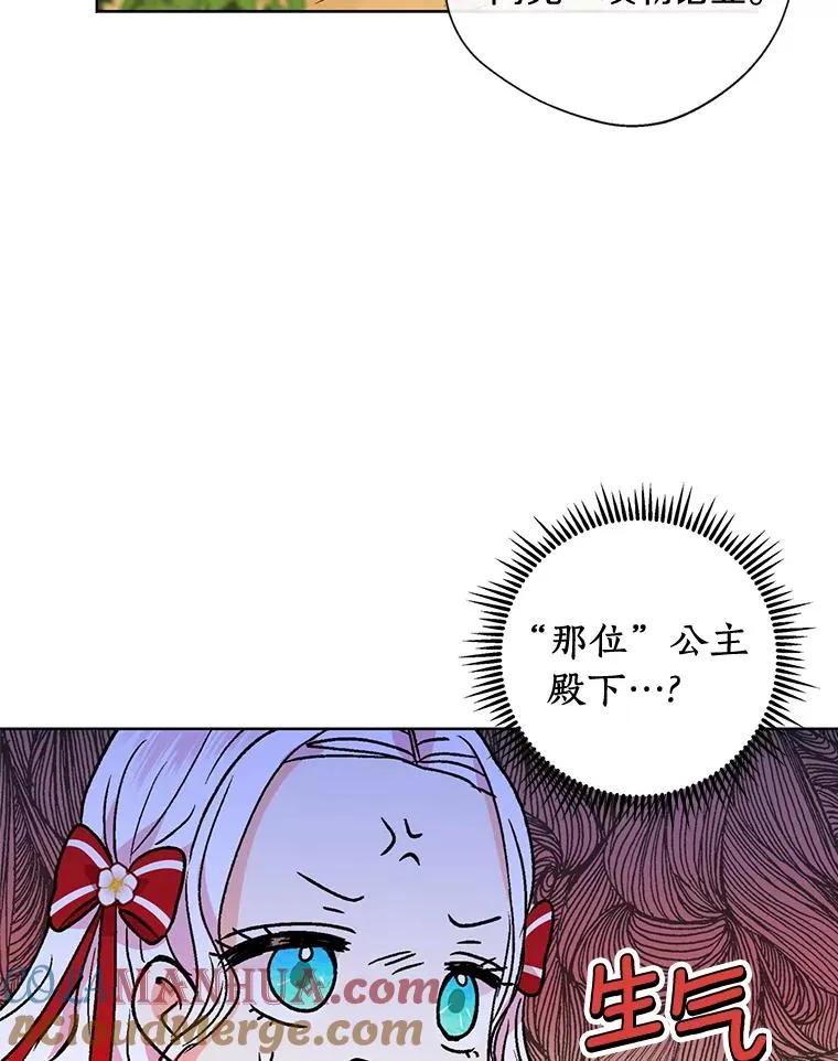 13.落荒而逃 第5页