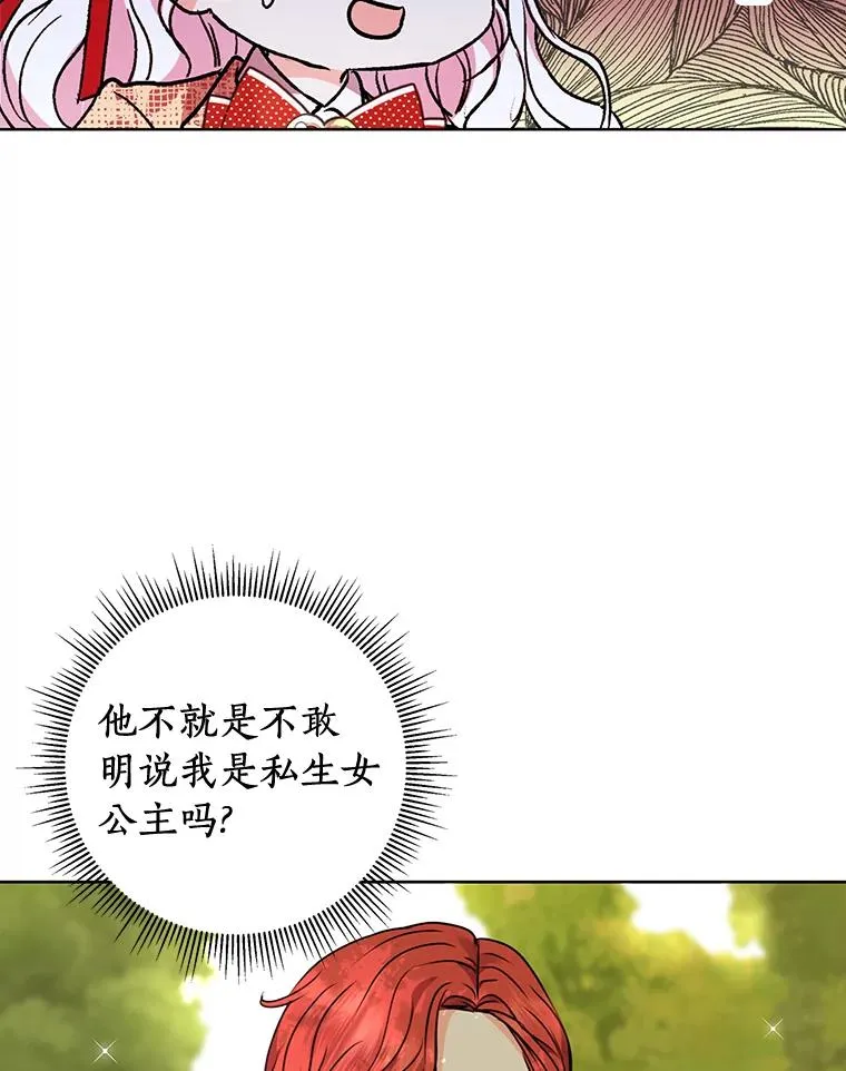 13.落荒而逃 第6页