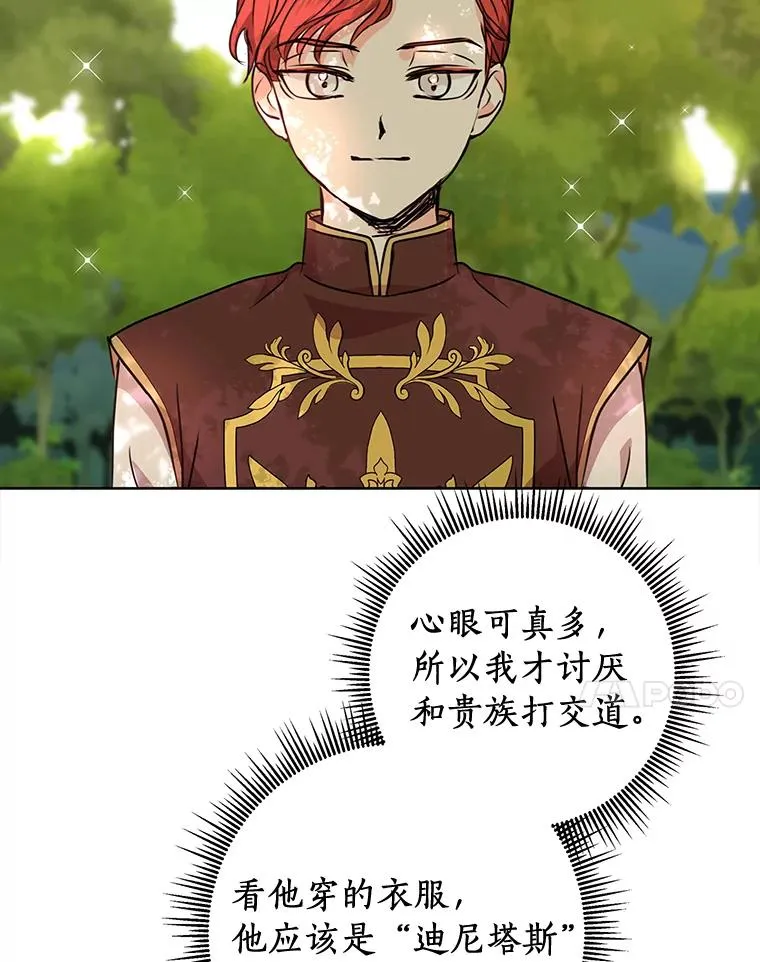 13.落荒而逃 第7页