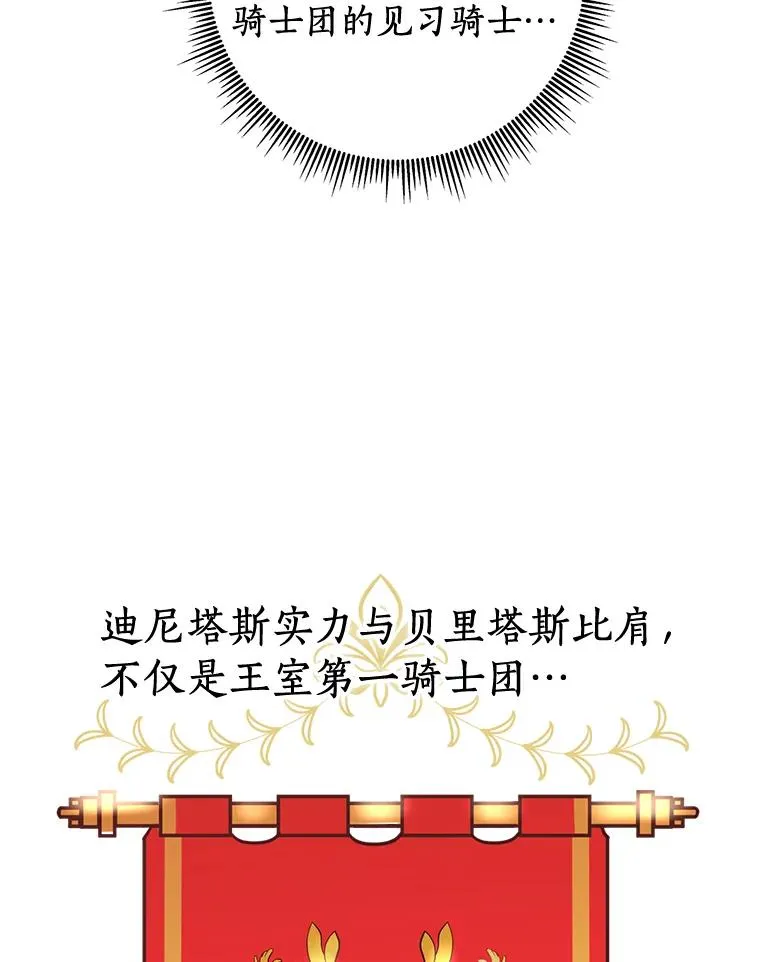13.落荒而逃 第8页