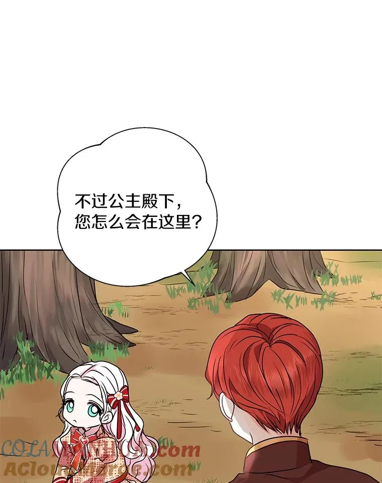 13.落荒而逃 第13页