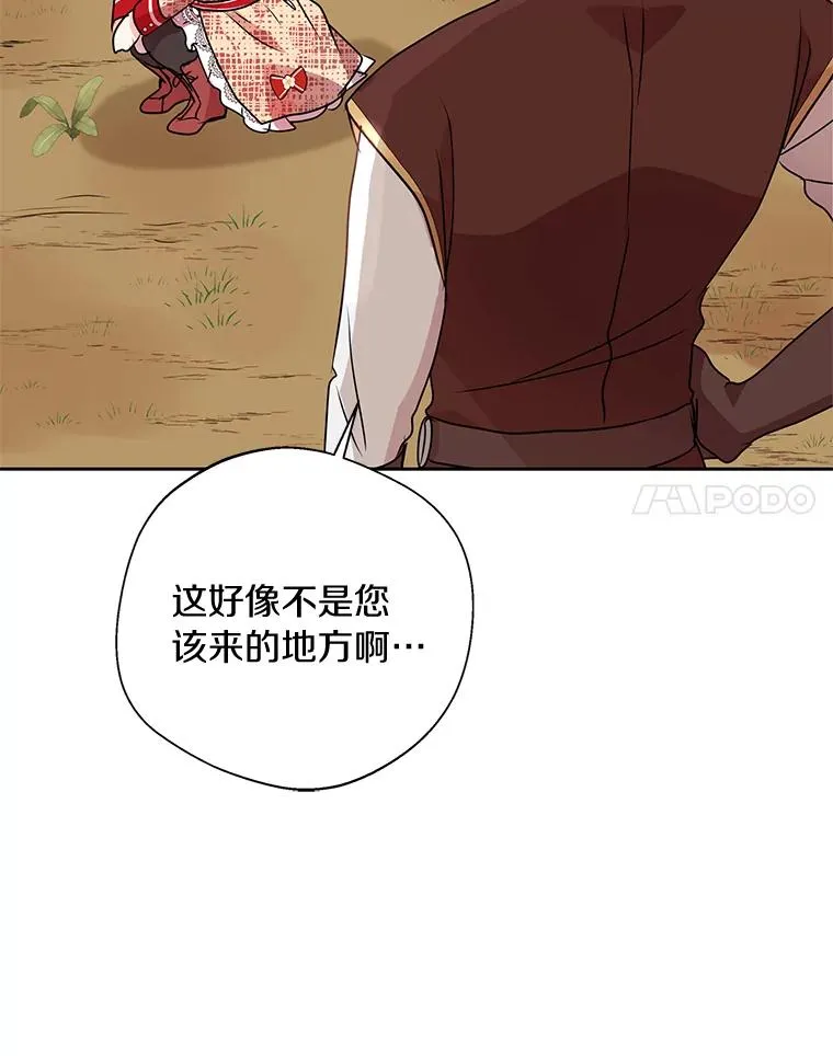 13.落荒而逃 第14页