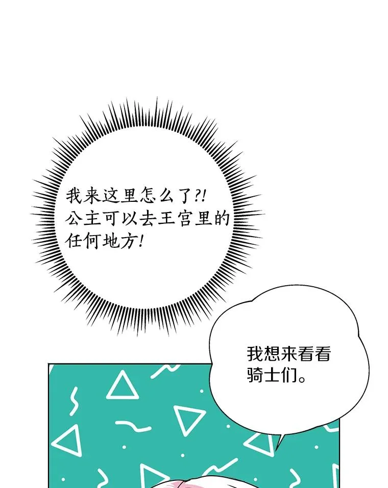 13.落荒而逃 第15页