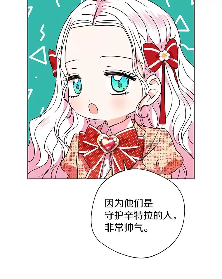 13.落荒而逃 第16页
