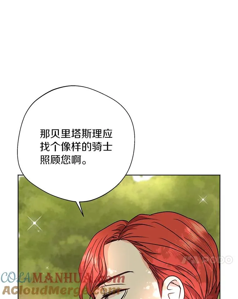 13.落荒而逃 第17页