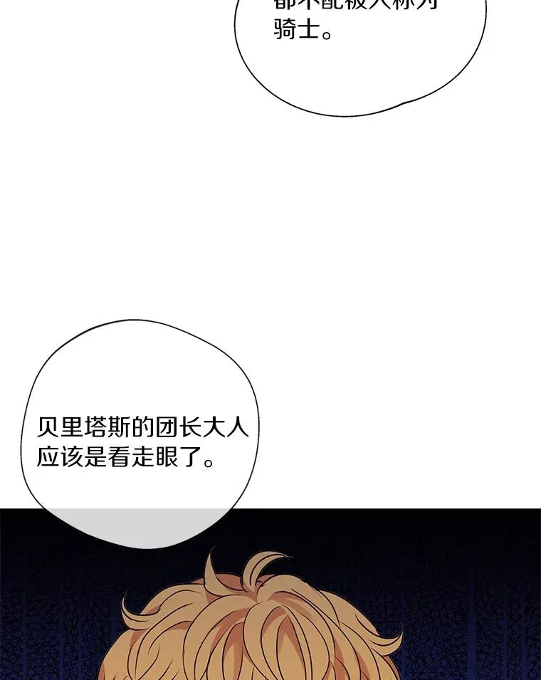 13.落荒而逃 第19页