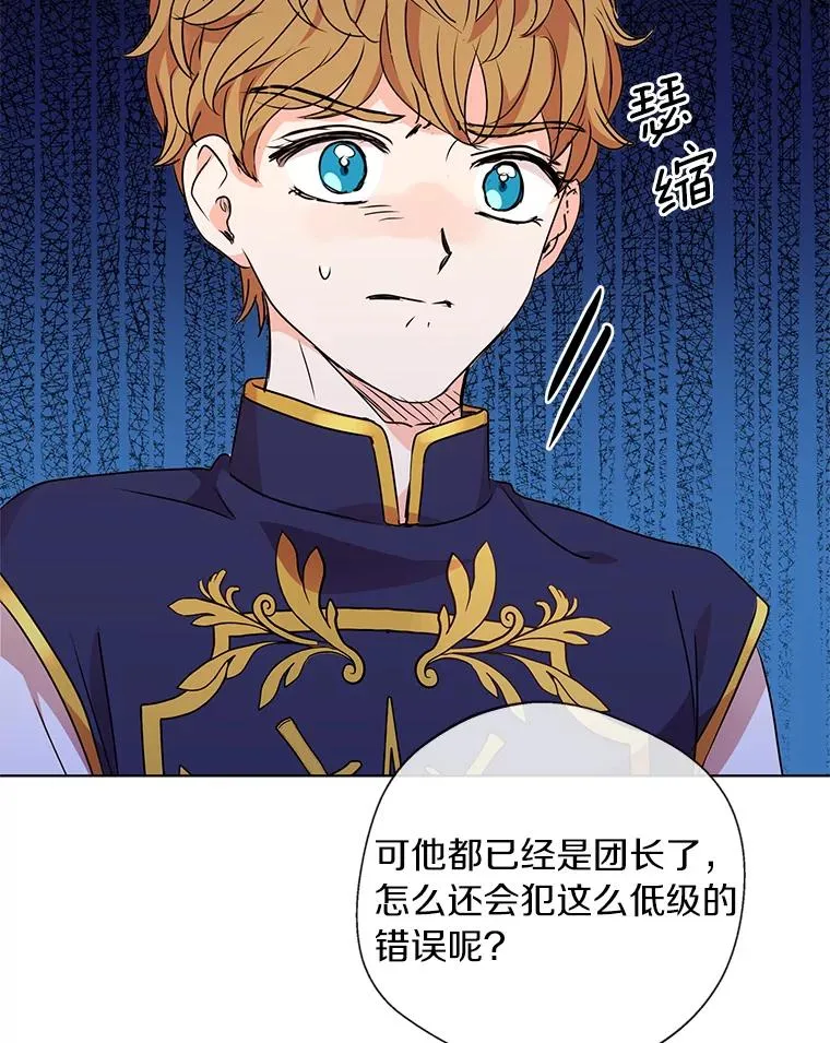 13.落荒而逃 第20页