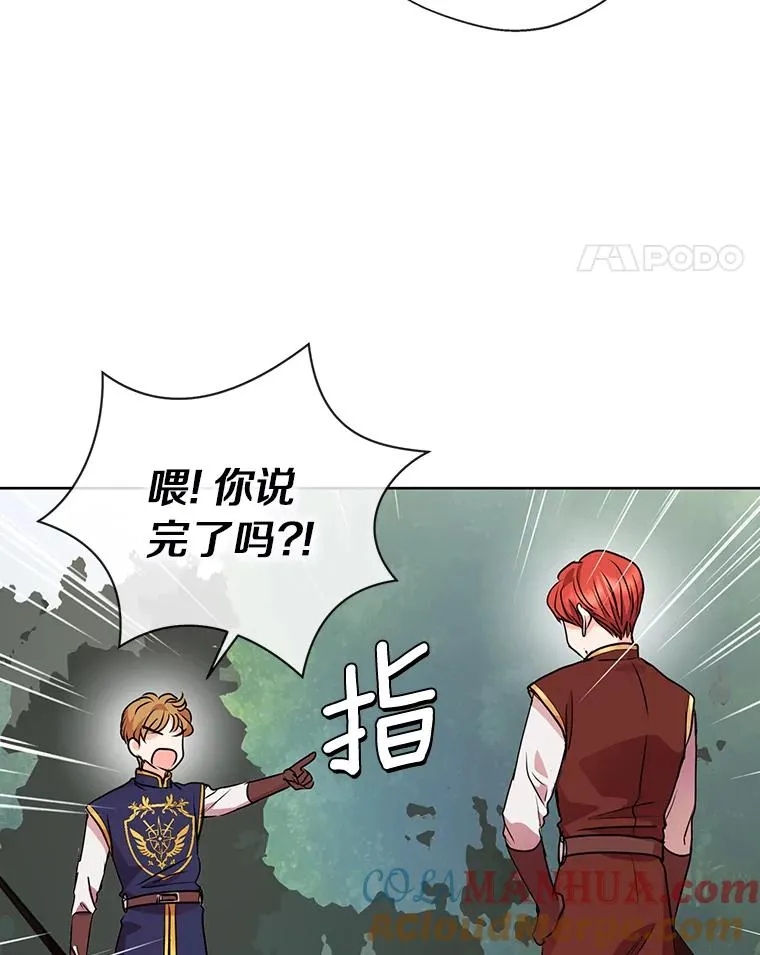 13.落荒而逃 第21页