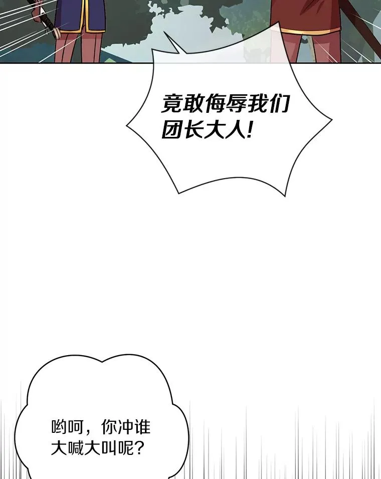 13.落荒而逃 第22页
