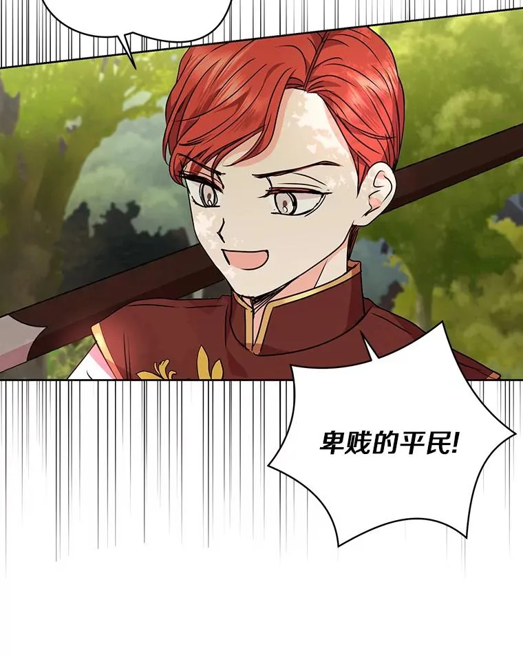 13.落荒而逃 第23页