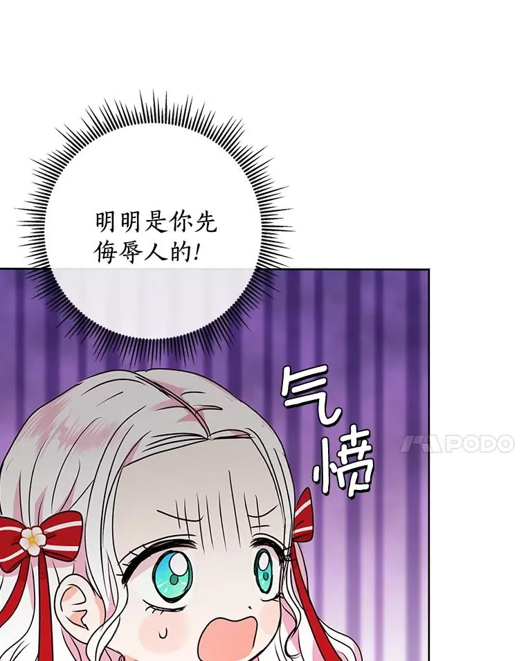 13.落荒而逃 第24页