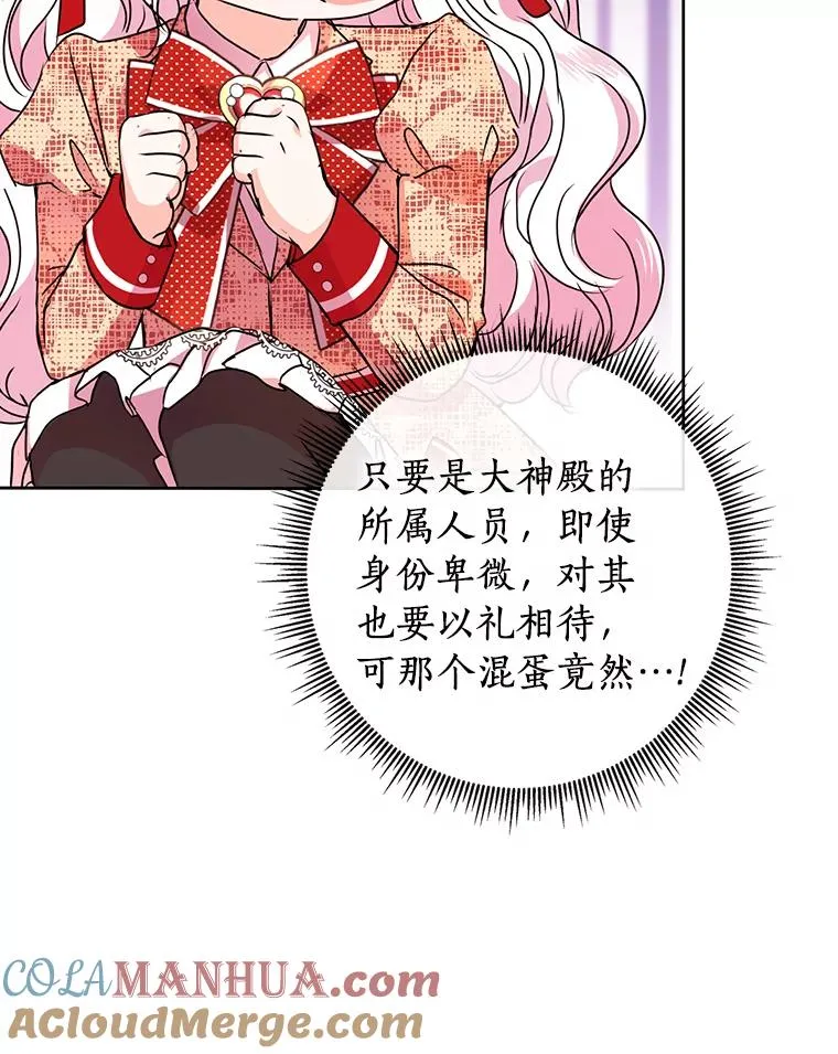 13.落荒而逃 第25页