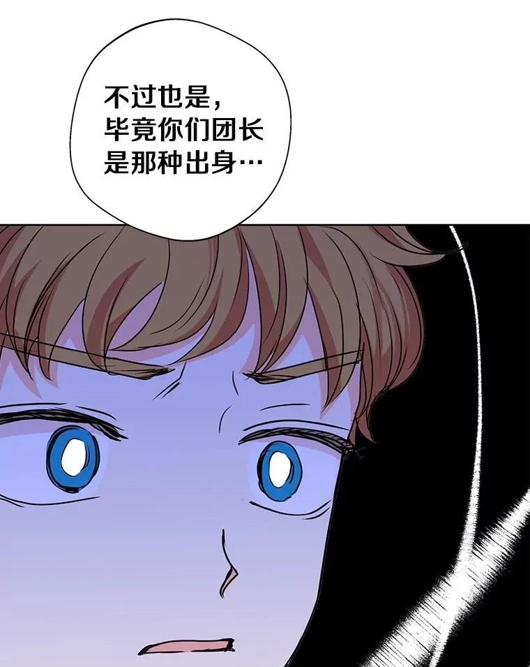 13.落荒而逃 第26页