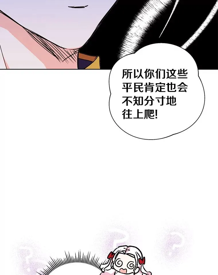 13.落荒而逃 第27页