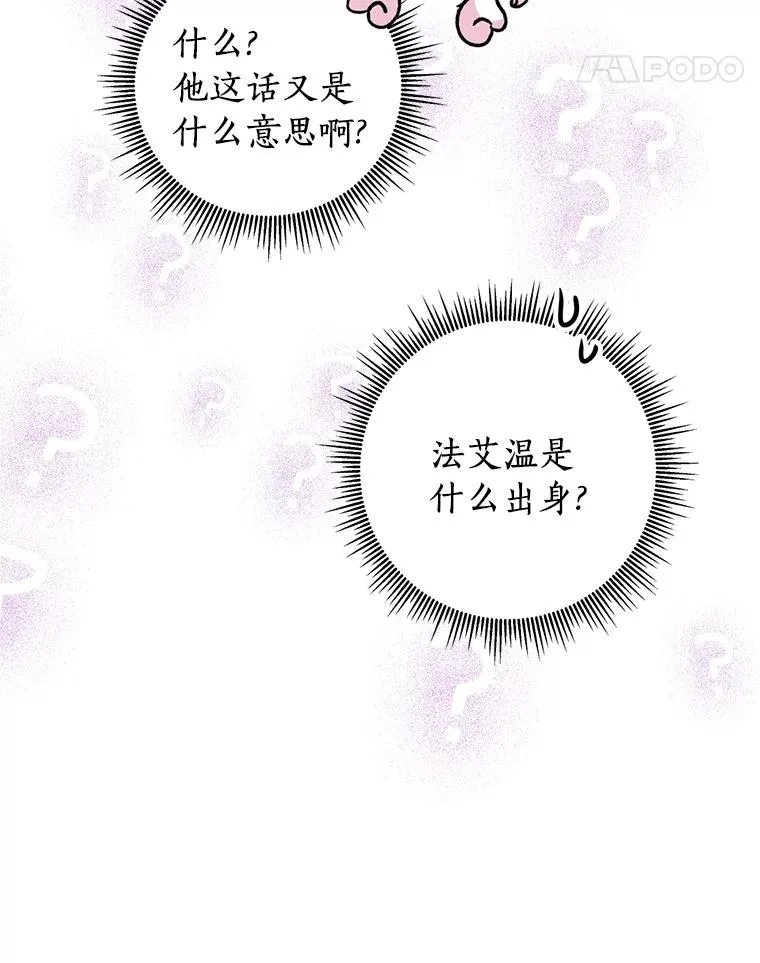 13.落荒而逃 第28页