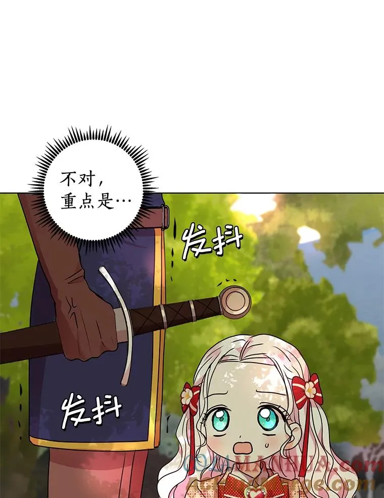13.落荒而逃 第29页