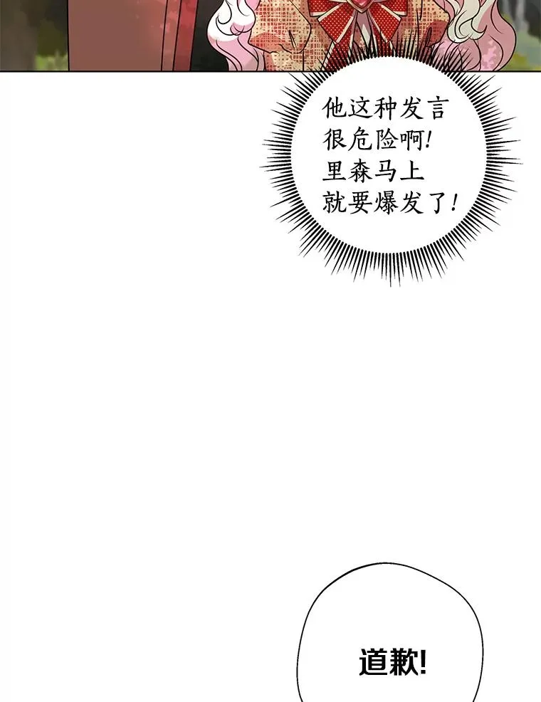 13.落荒而逃 第30页
