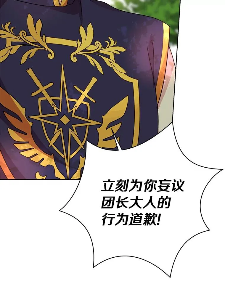 13.落荒而逃 第32页