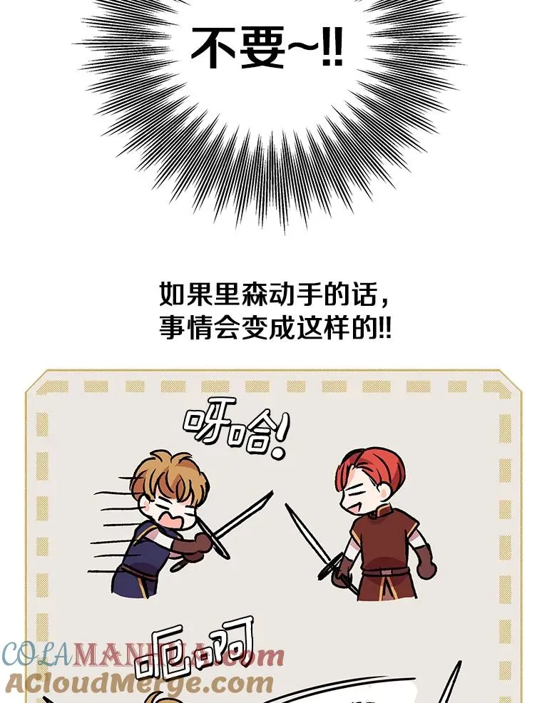 13.落荒而逃 第37页