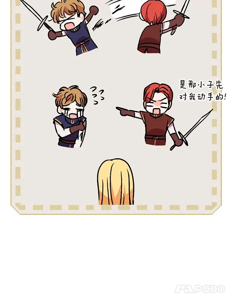 13.落荒而逃 第38页
