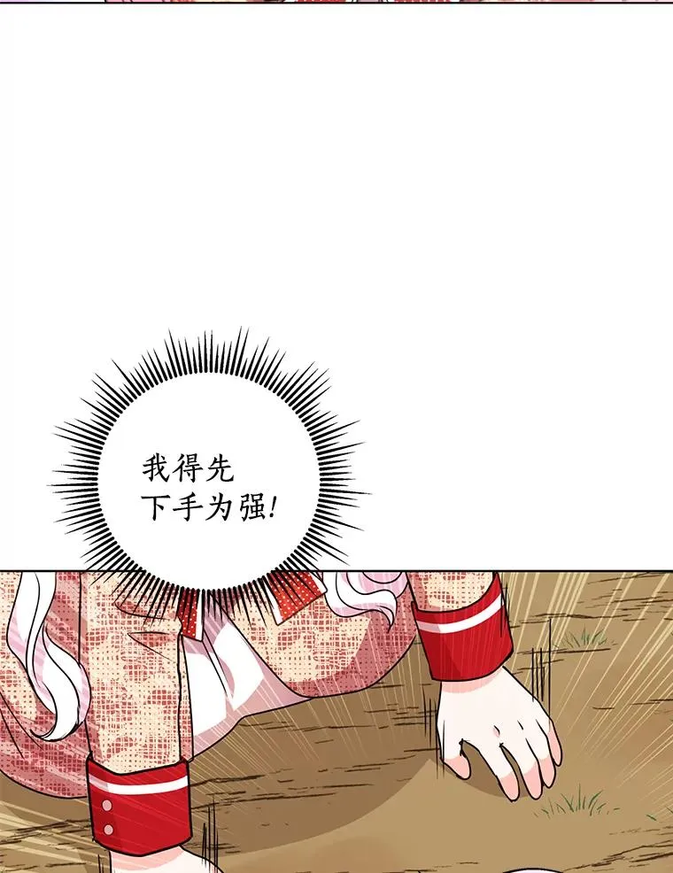 13.落荒而逃 第40页