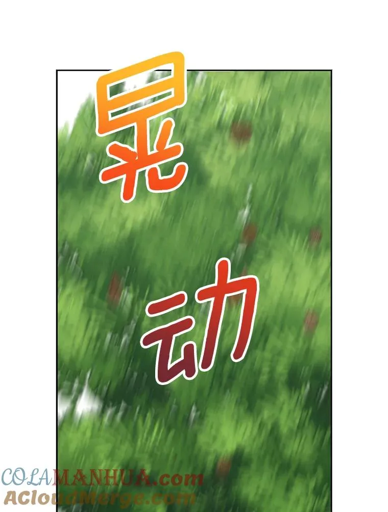 13.落荒而逃 第45页
