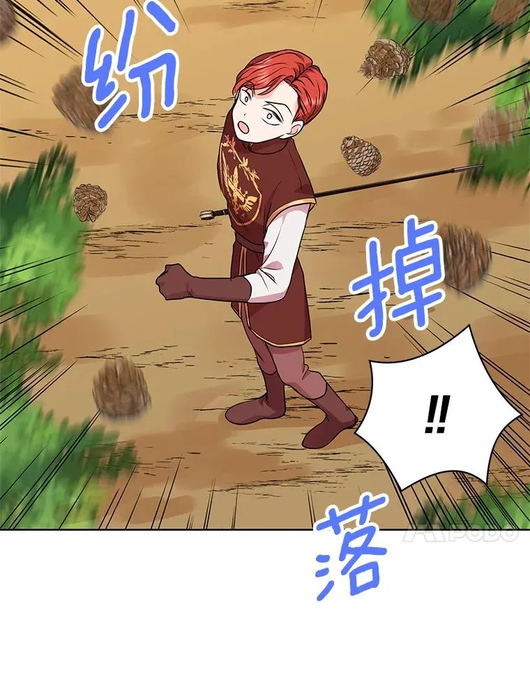 13.落荒而逃 第47页