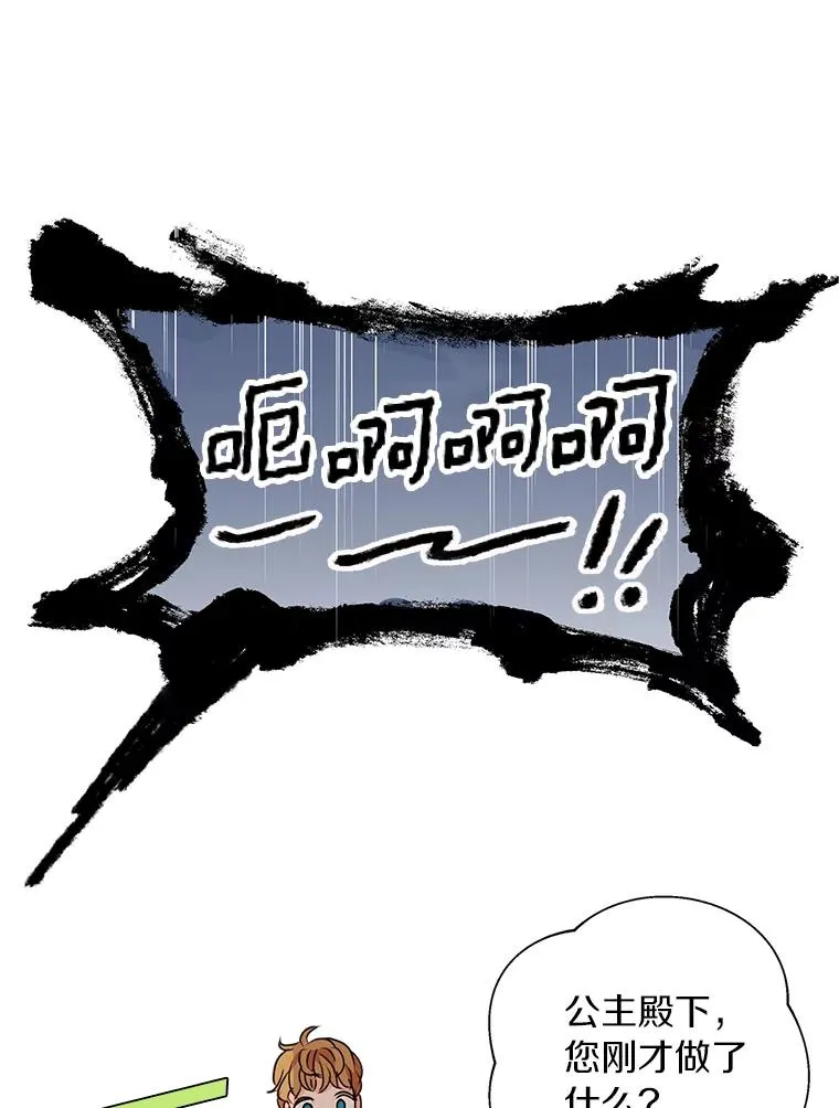 13.落荒而逃 第48页