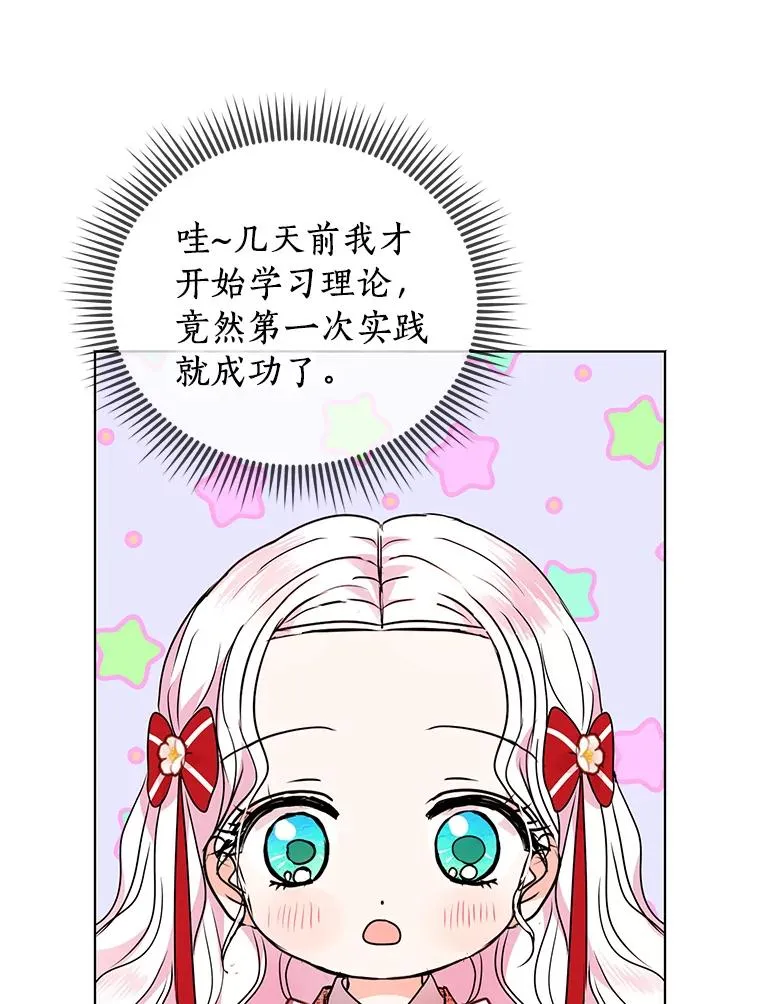 13.落荒而逃 第50页