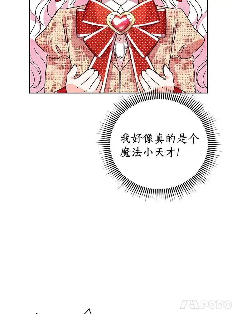 13.落荒而逃 第51页