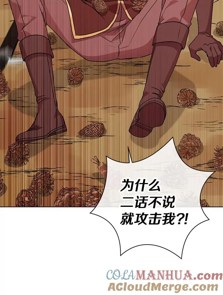 13.落荒而逃 第53页